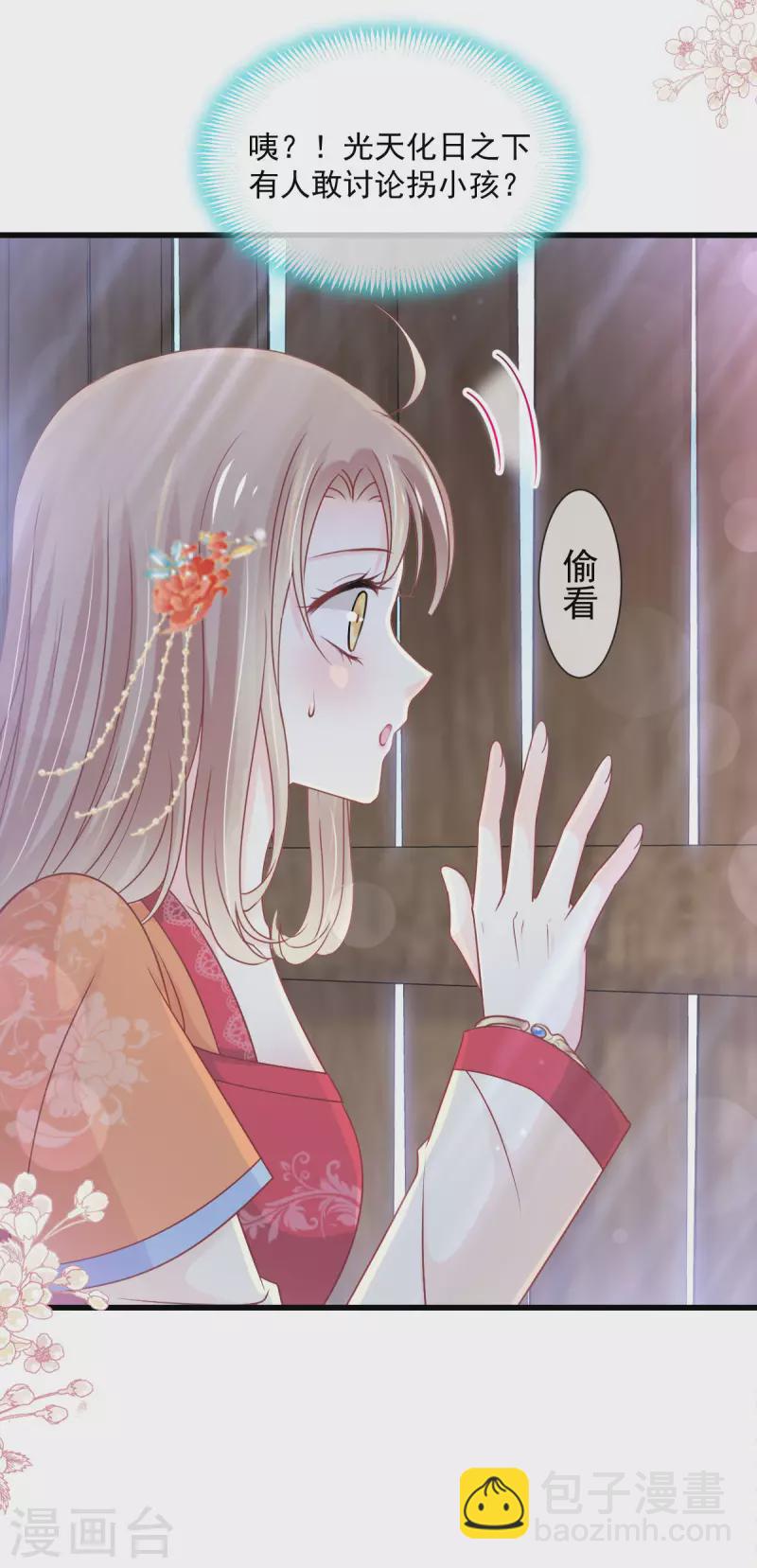 第209话 你来喂我-第209话