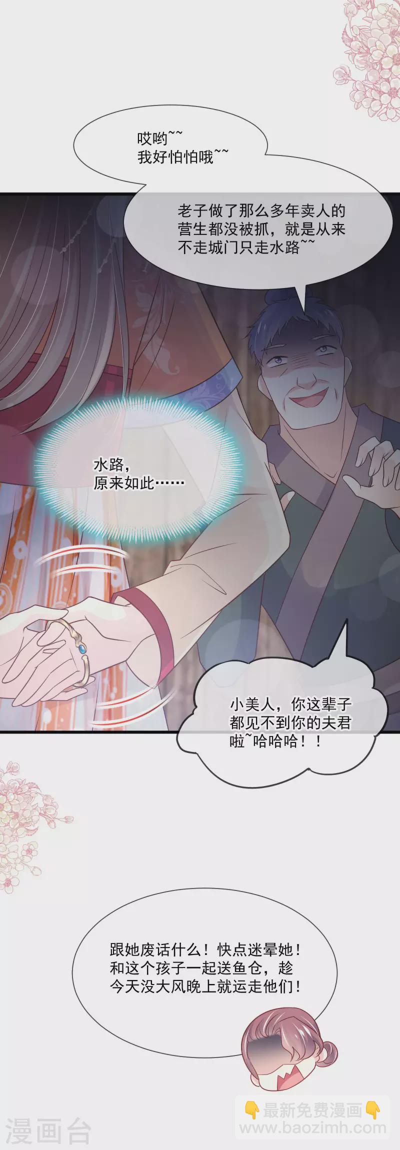 第209话 你来喂我-第209话