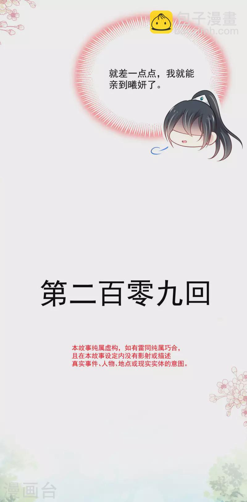 第209话 你来喂我-第209话