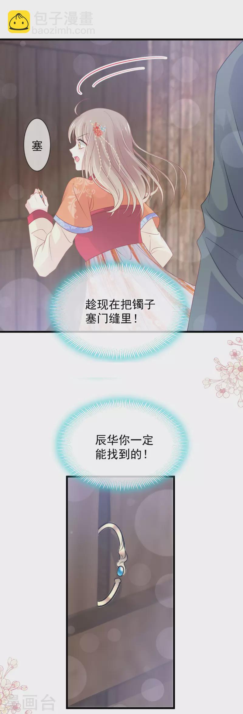 第209话 你来喂我-第209话