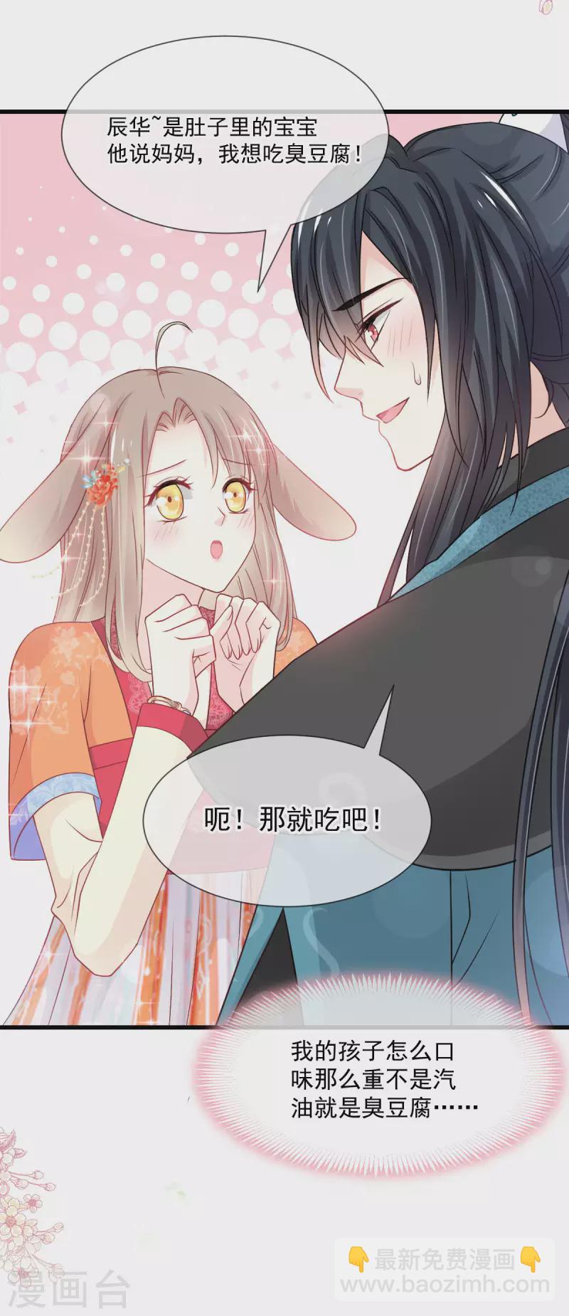 第209话 你来喂我-第209话