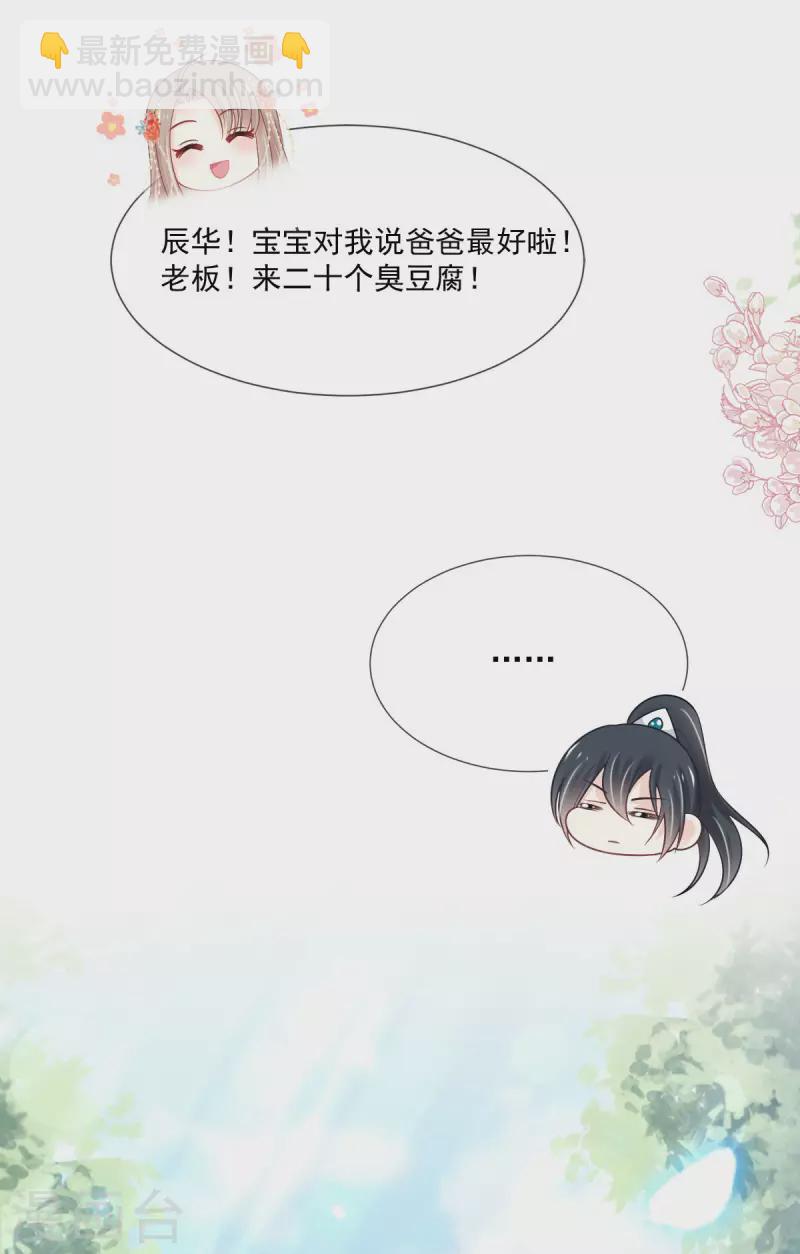 第209话 你来喂我-第209话