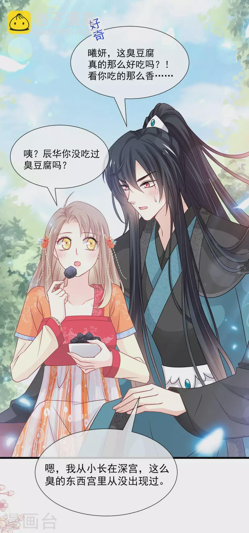 第209话 你来喂我-第209话