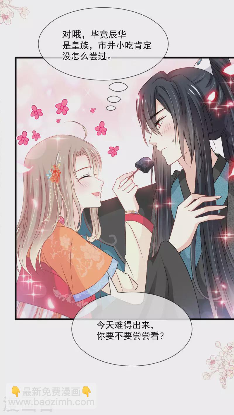 第209话 你来喂我-第209话