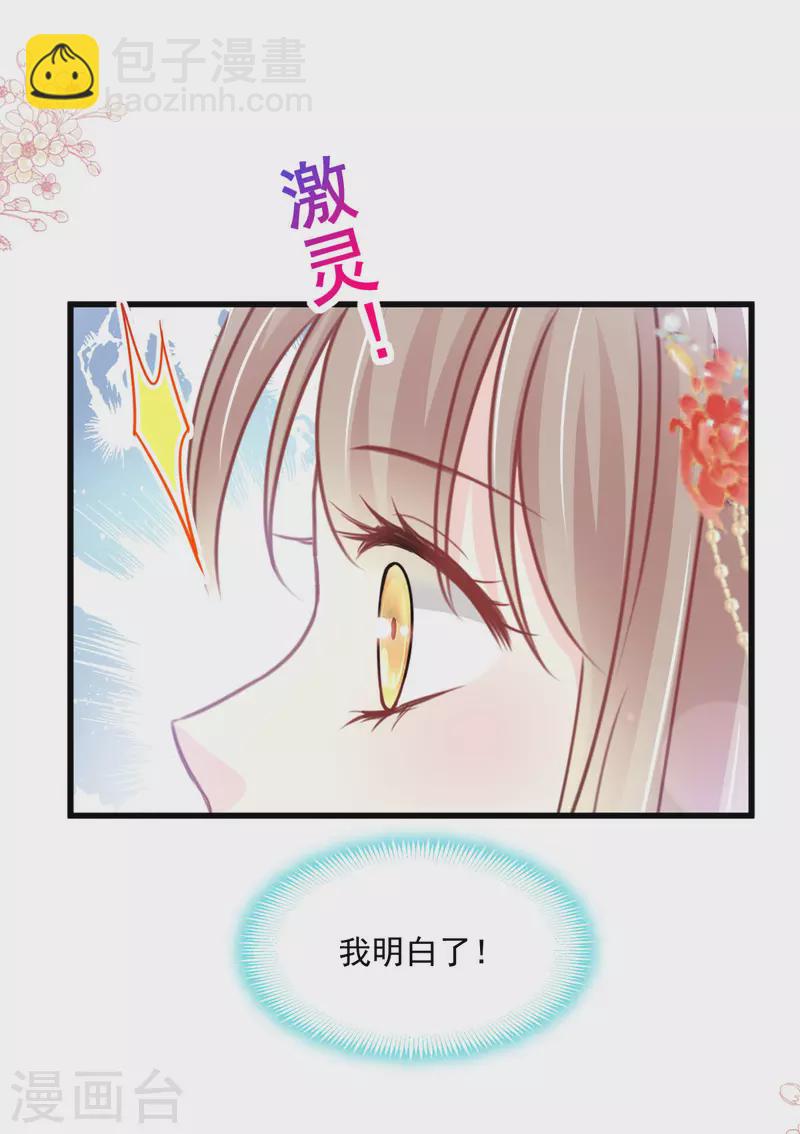 第211话 绑吾妻者，都该死！-第211话