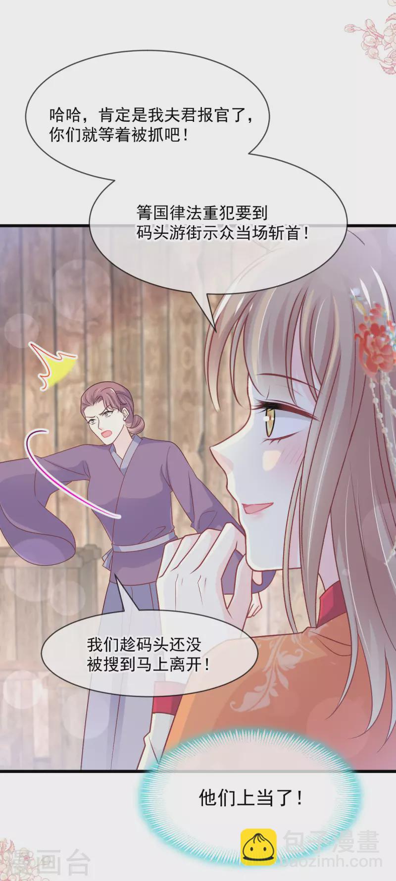 第211话 绑吾妻者，都该死！-第211话