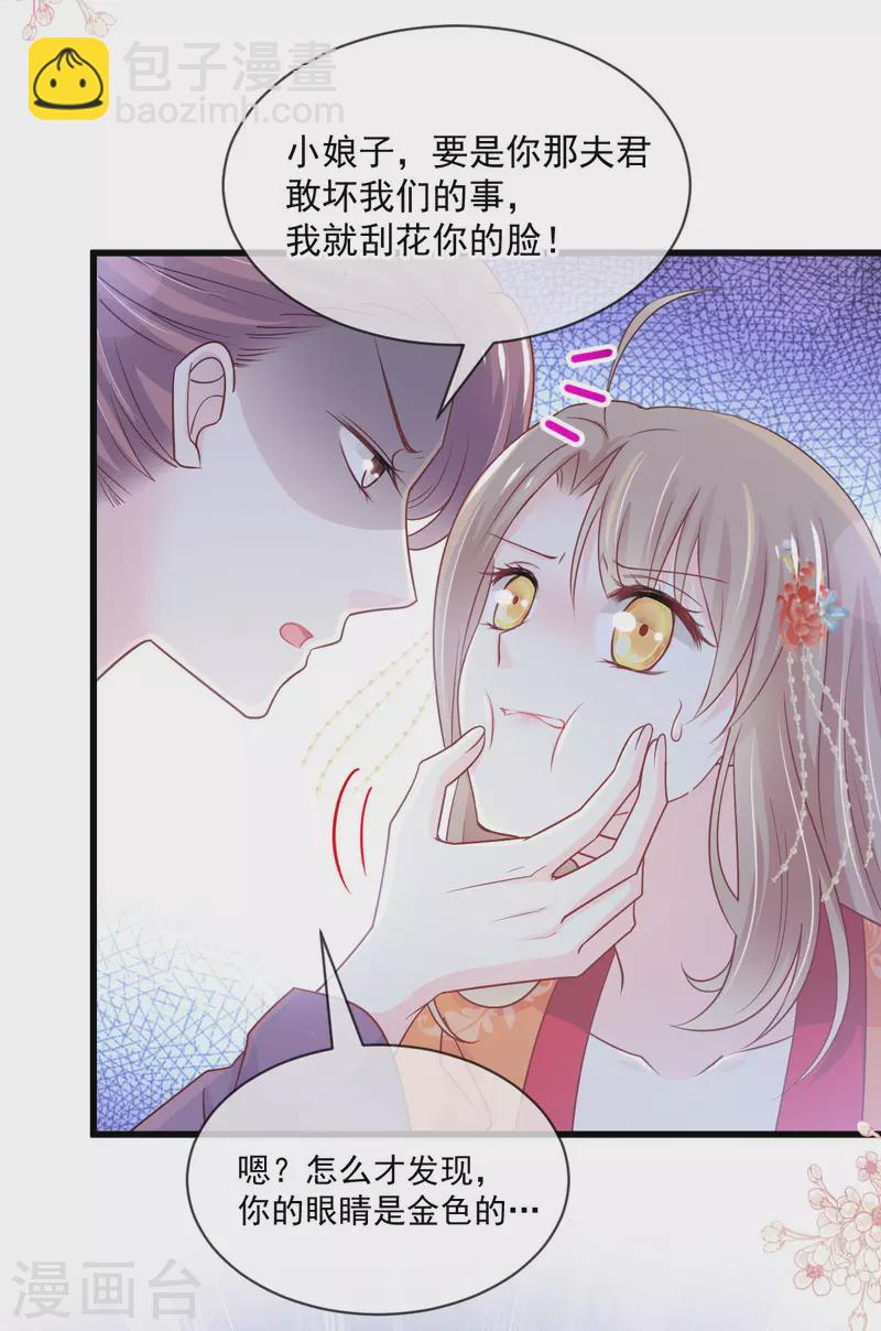 第211话 绑吾妻者，都该死！-第211话