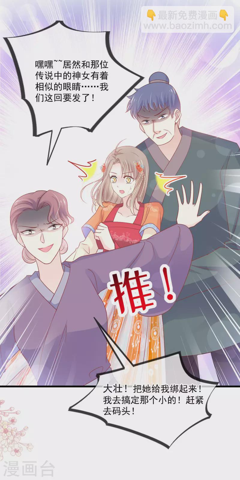 第211话 绑吾妻者，都该死！-第211话