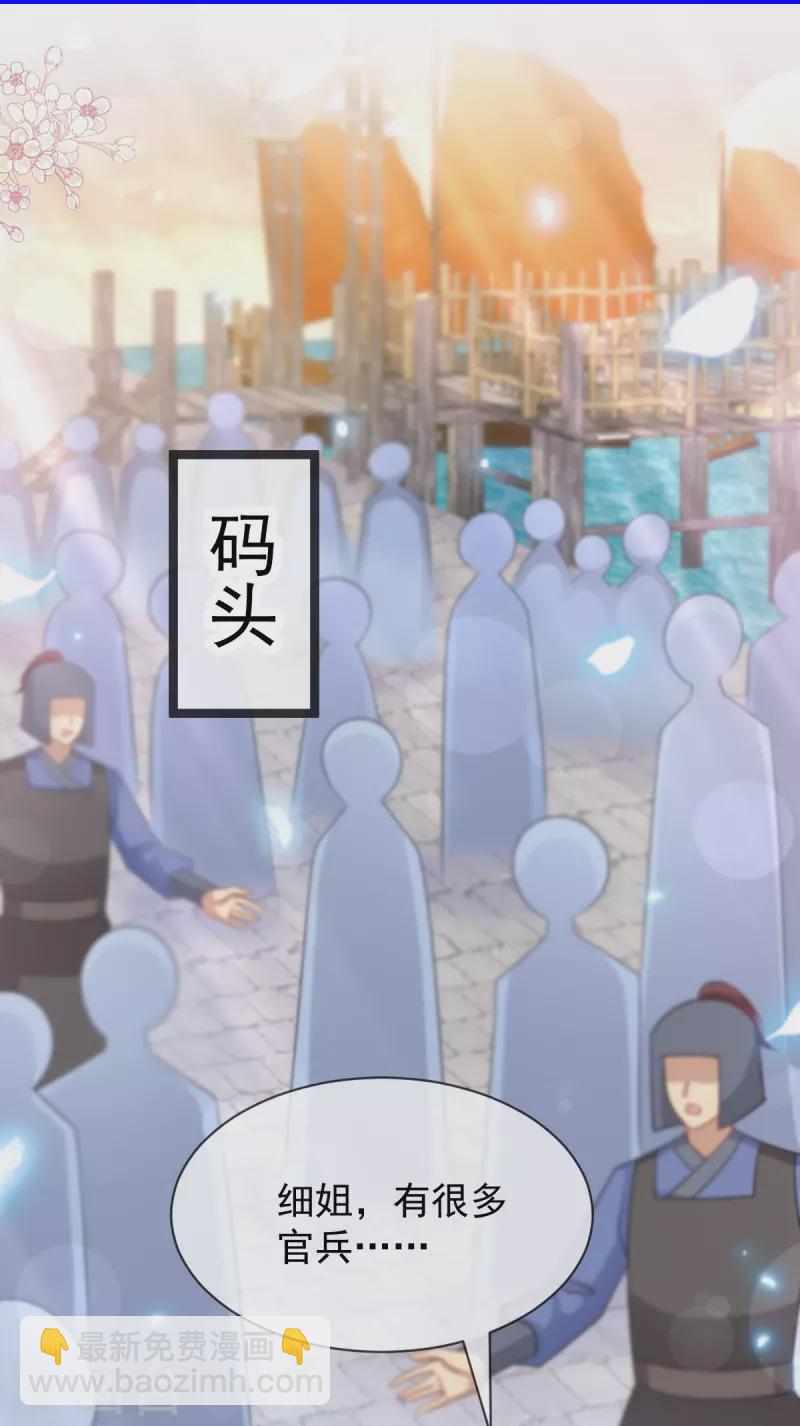 第211话 绑吾妻者，都该死！-第211话