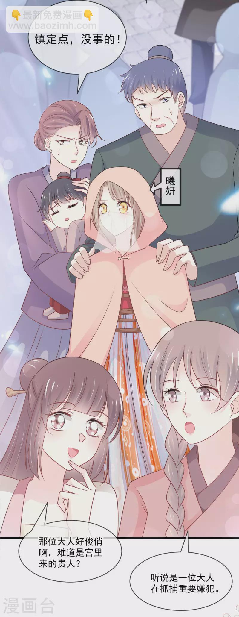 第211话 绑吾妻者，都该死！-第211话