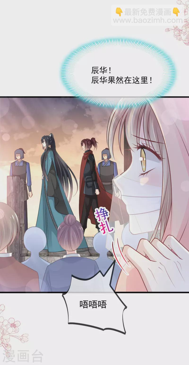 第211话 绑吾妻者，都该死！-第211话