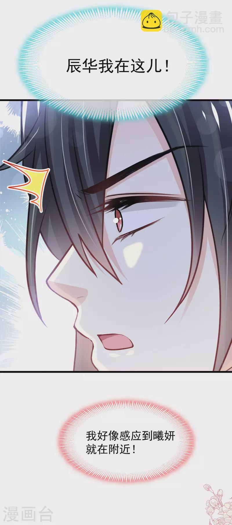 第211话 绑吾妻者，都该死！-第211话