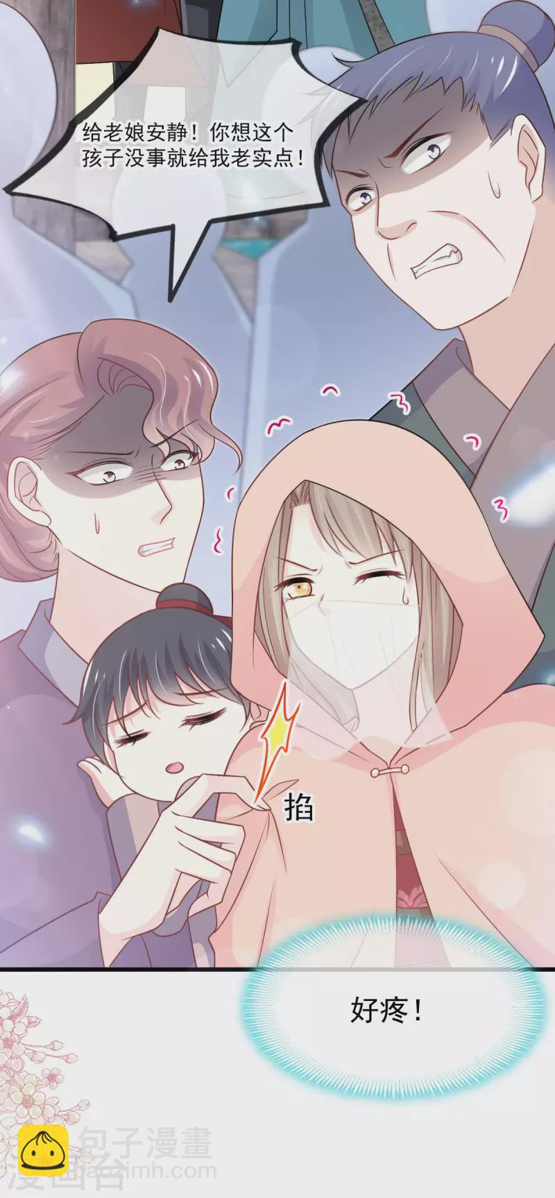 第211话 绑吾妻者，都该死！-第211话