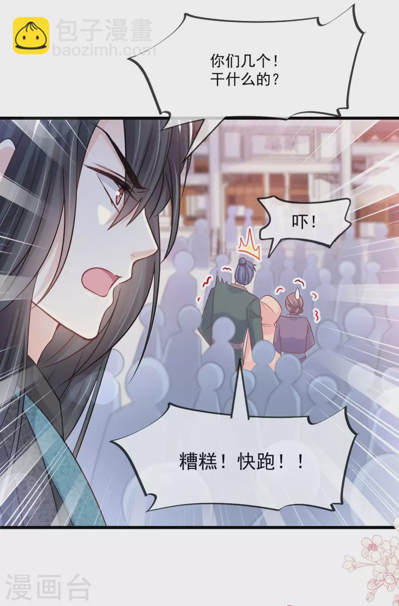 第211话 绑吾妻者，都该死！-第211话