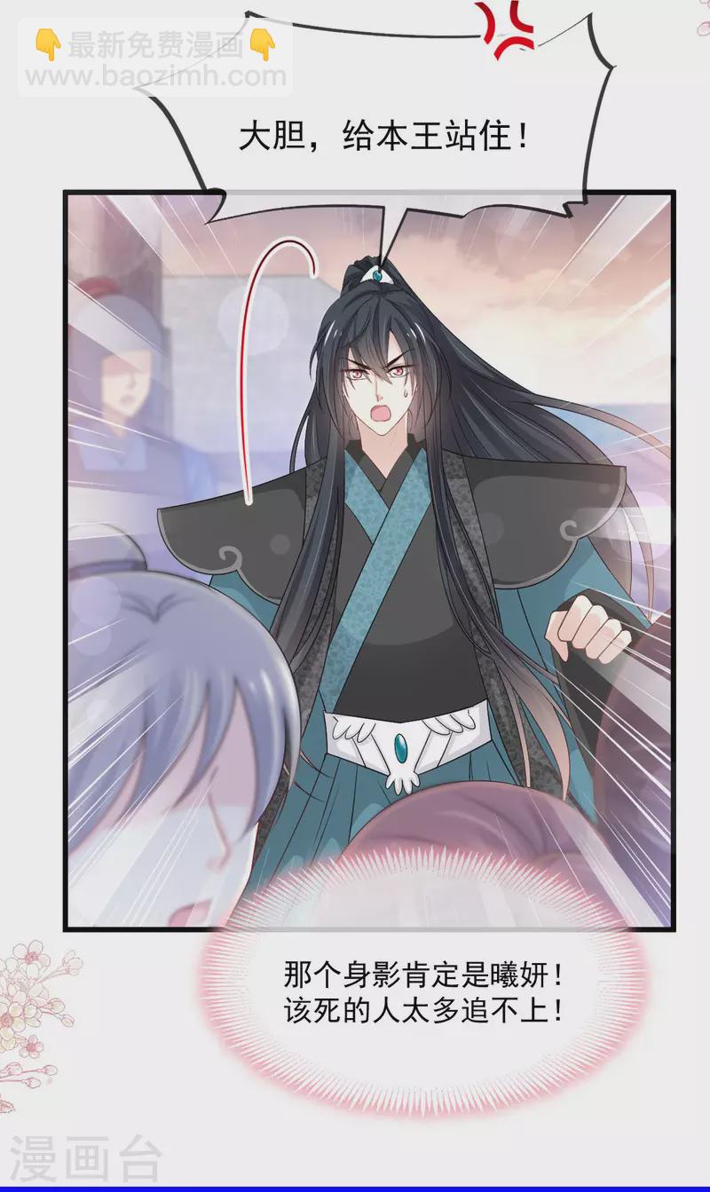 第211话 绑吾妻者，都该死！-第211话
