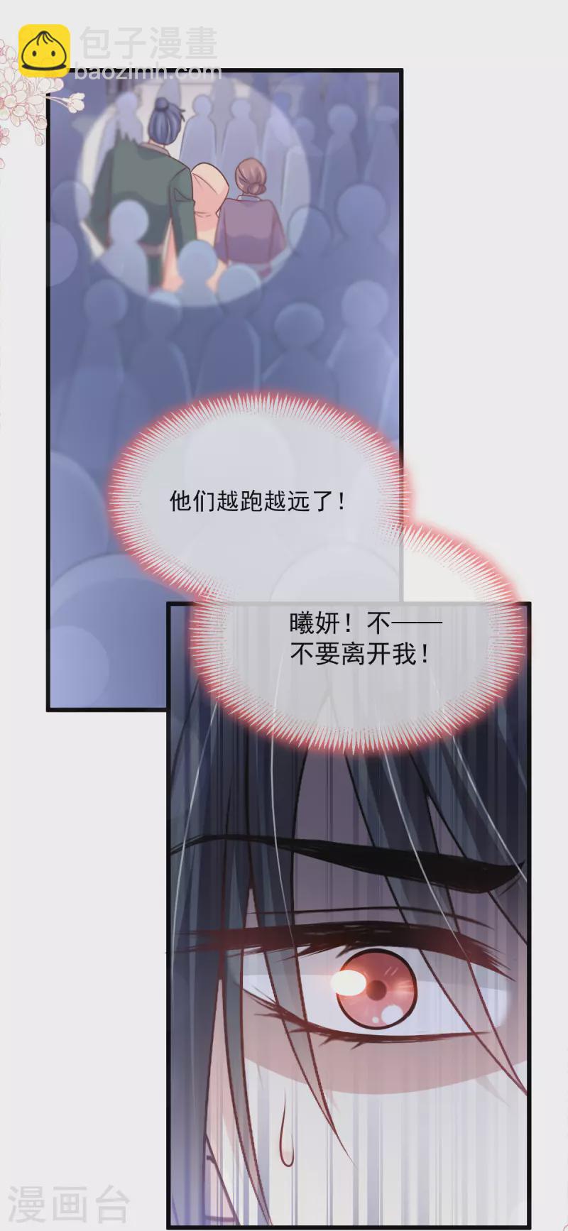 第211话 绑吾妻者，都该死！-第211话