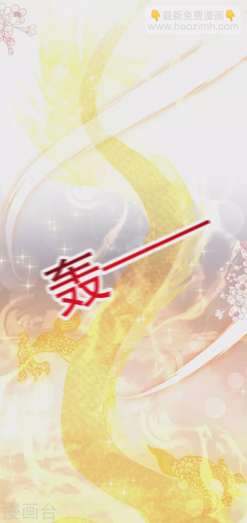 第211话 绑吾妻者，都该死！-第211话