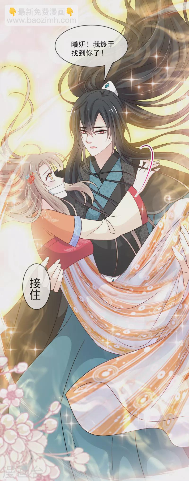 第211话 绑吾妻者，都该死！-第211话