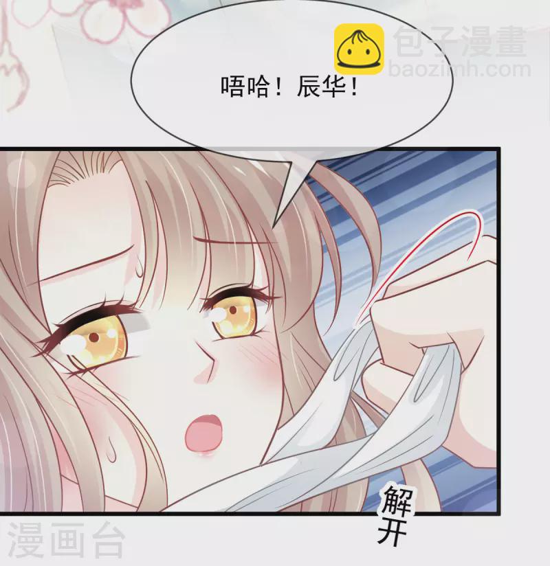第211话 绑吾妻者，都该死！-第211话