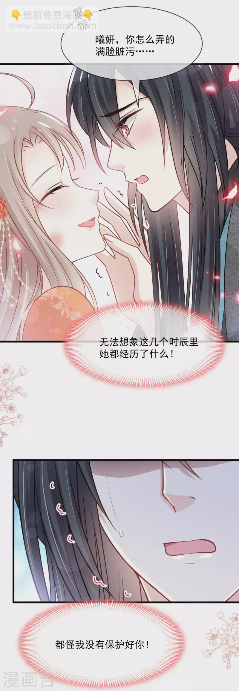 第211话 绑吾妻者，都该死！-第211话