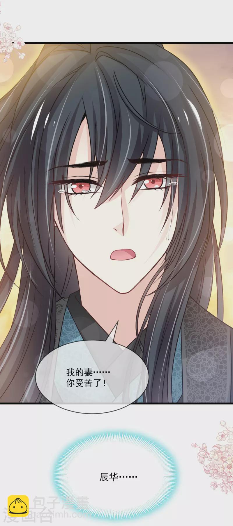 第211话 绑吾妻者，都该死！-第211话