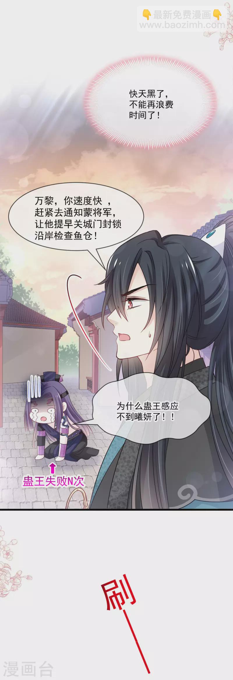 第211话 绑吾妻者，都该死！-第211话