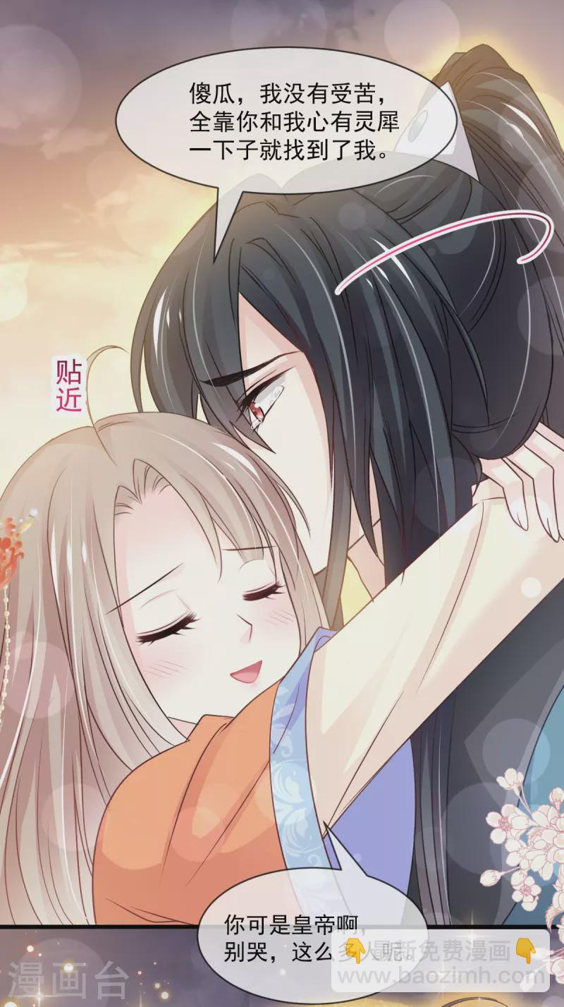 第211话 绑吾妻者，都该死！-第211话