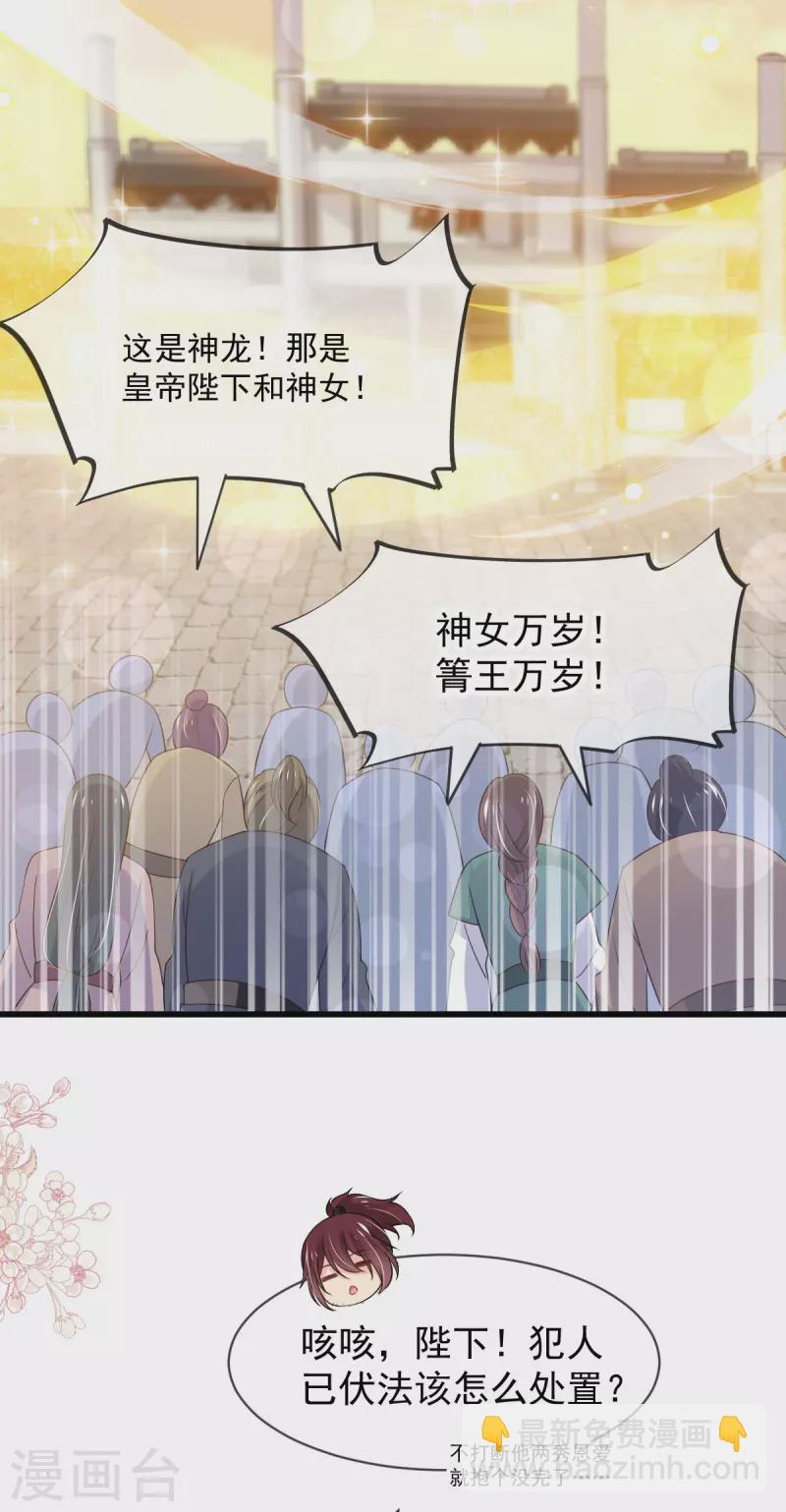 第211话 绑吾妻者，都该死！-第211话