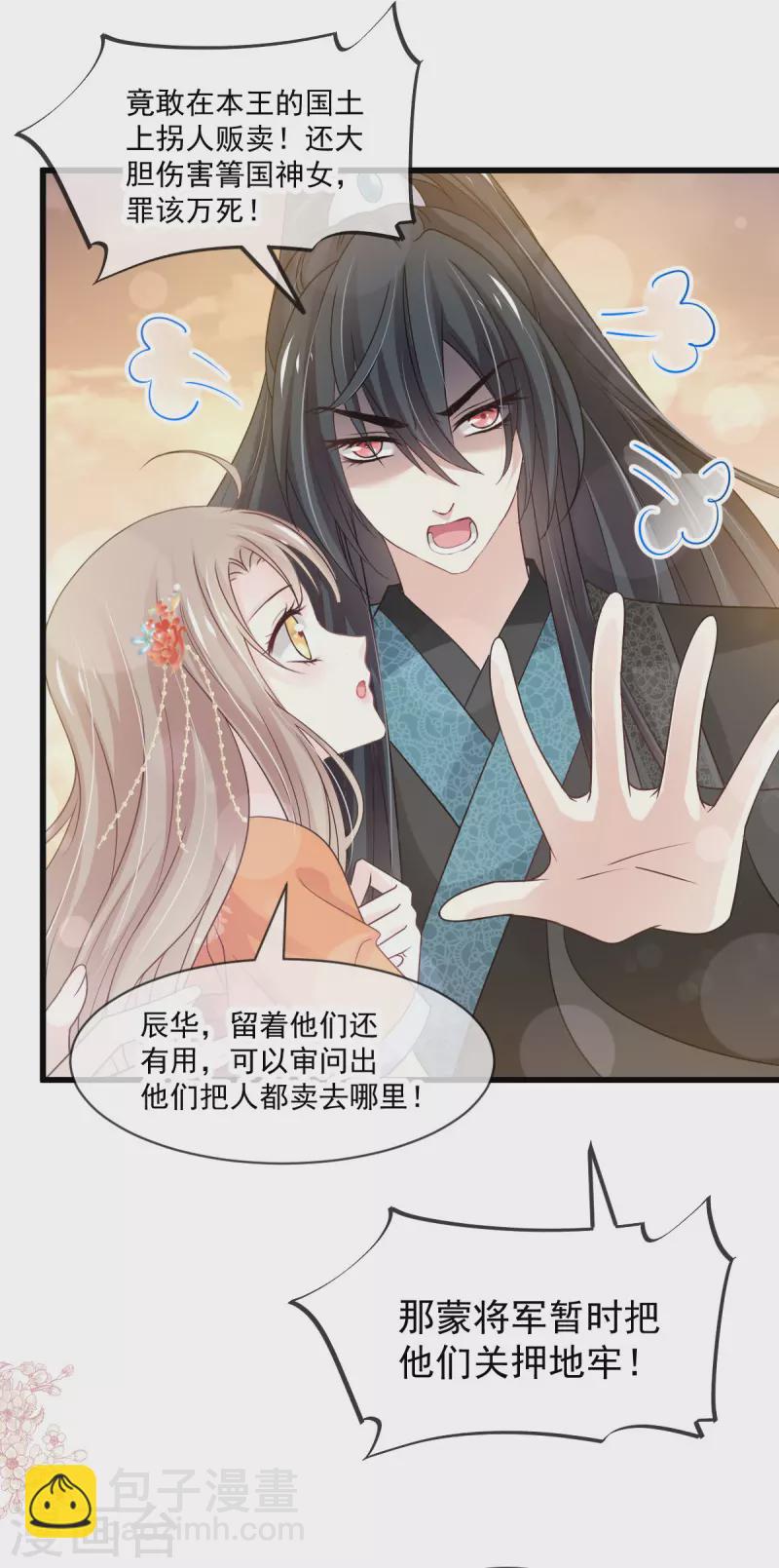第211话 绑吾妻者，都该死！-第211话