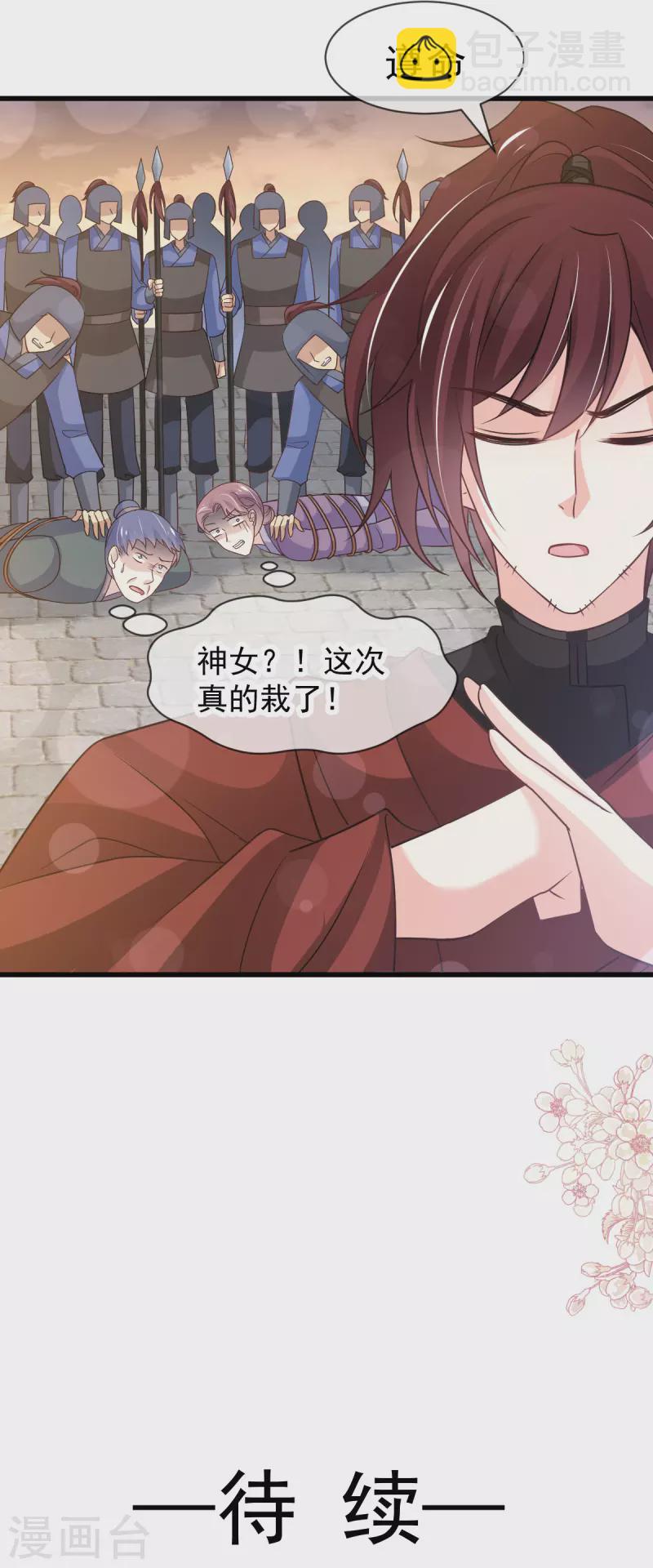 第211话 绑吾妻者，都该死！-第211话