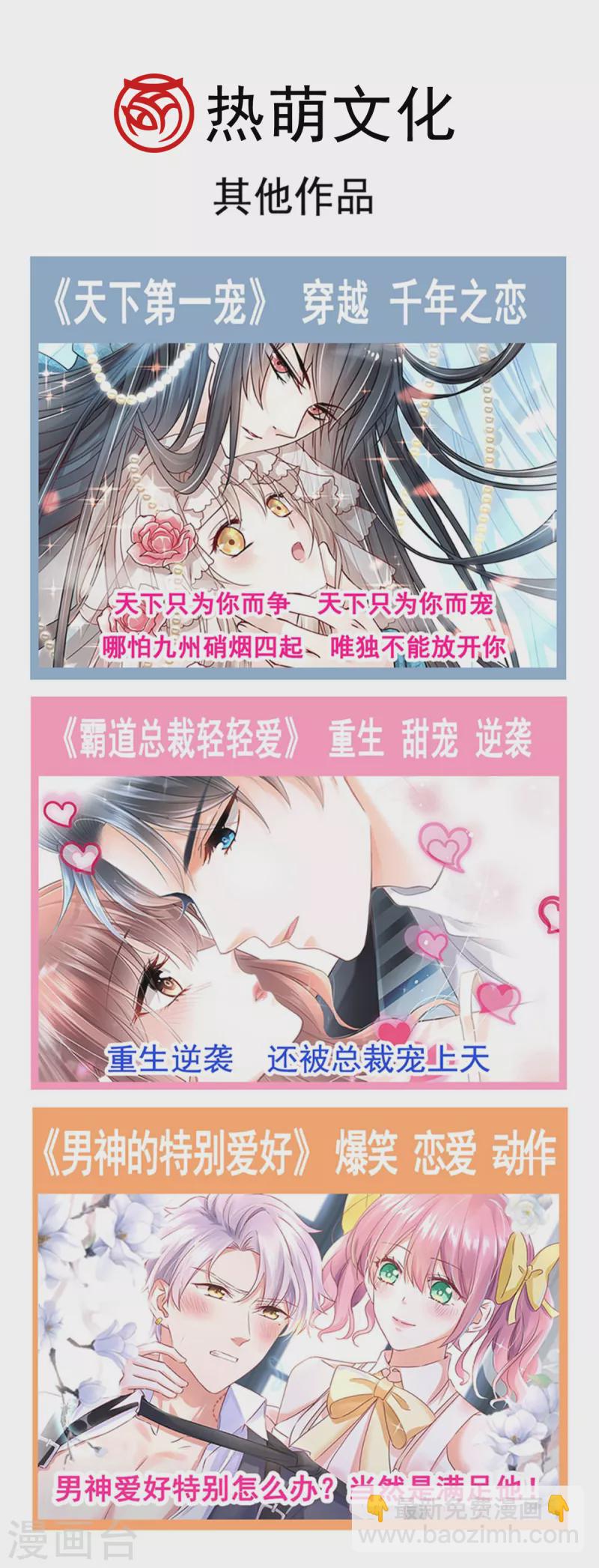 第211话 绑吾妻者，都该死！-第211话