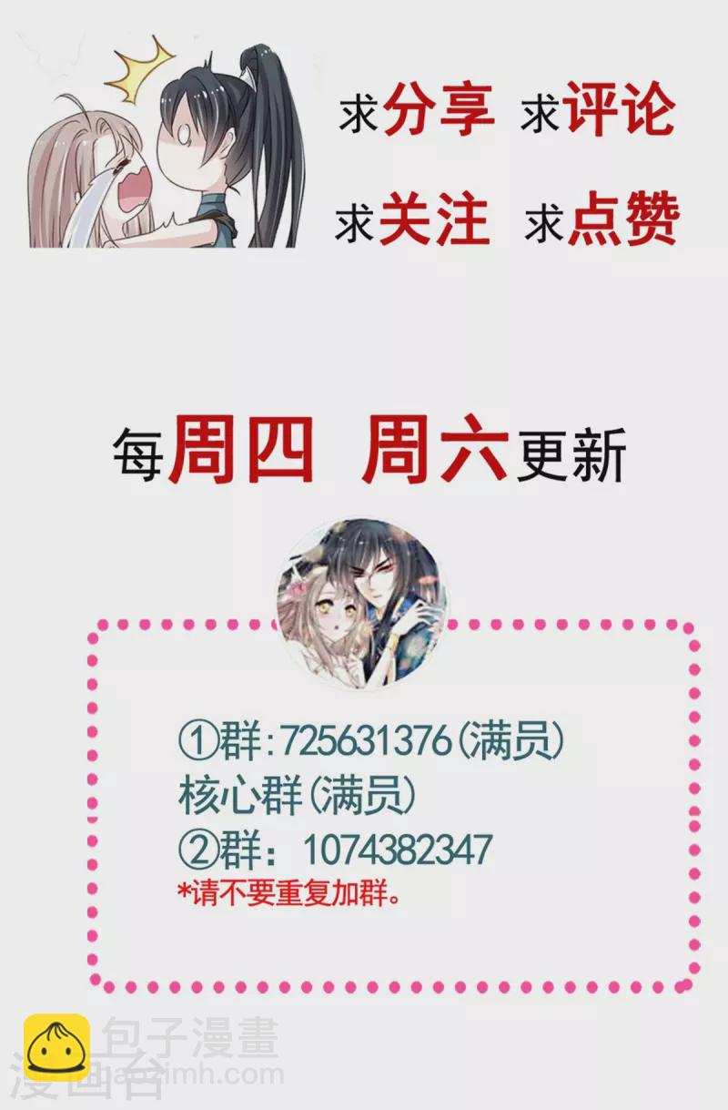 第211话 绑吾妻者，都该死！-第211话