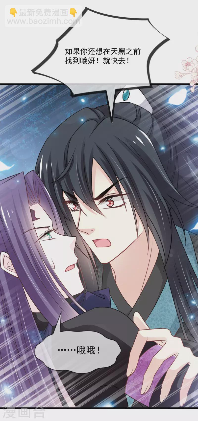 第211话 绑吾妻者，都该死！-第211话