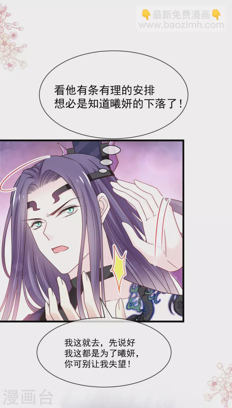 第211话 绑吾妻者，都该死！-第211话