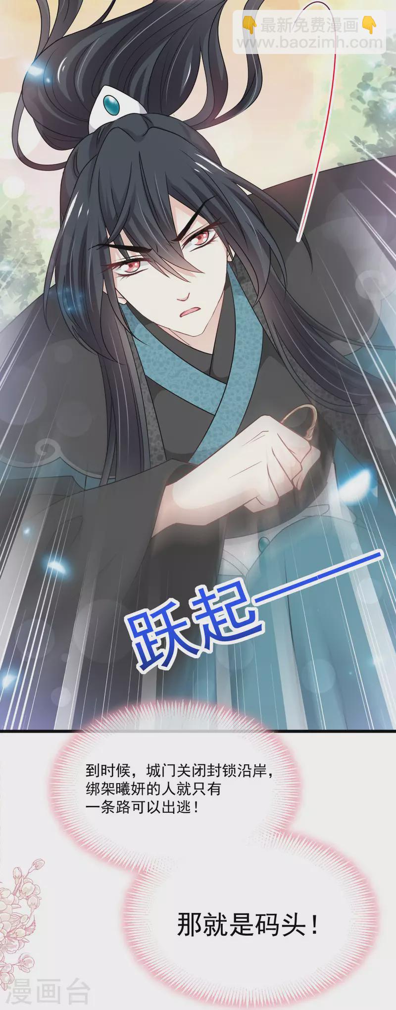 第211话 绑吾妻者，都该死！-第211话