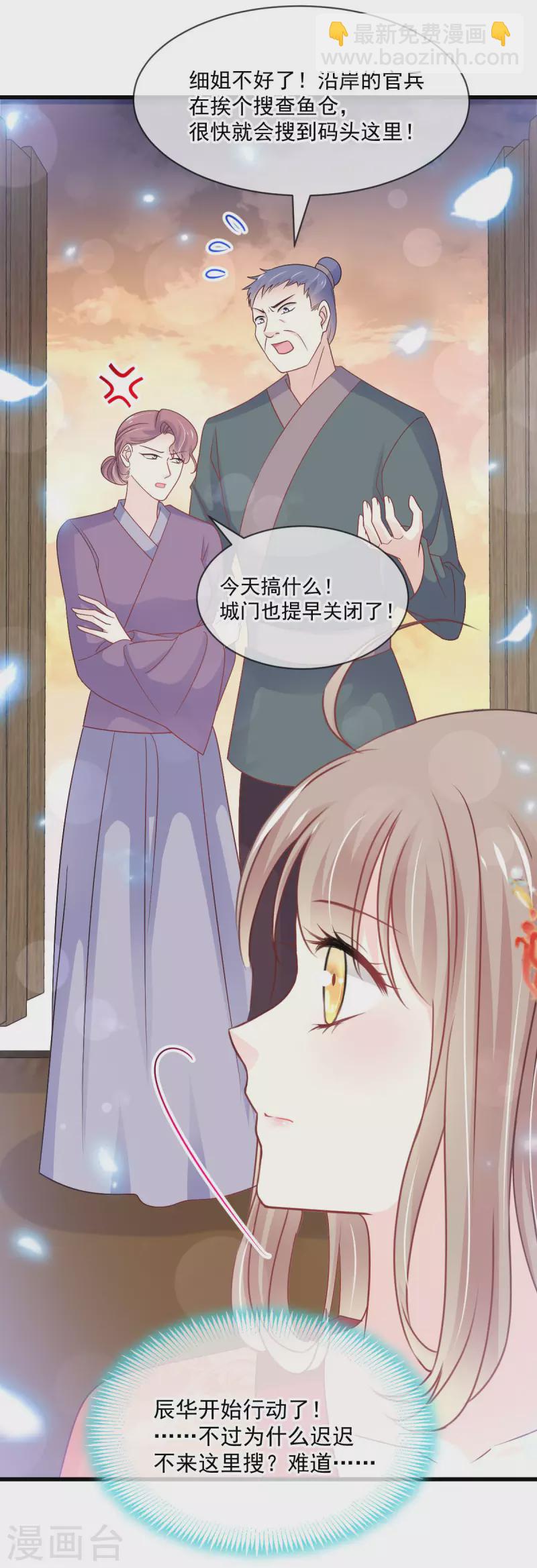 第211话 绑吾妻者，都该死！-第211话