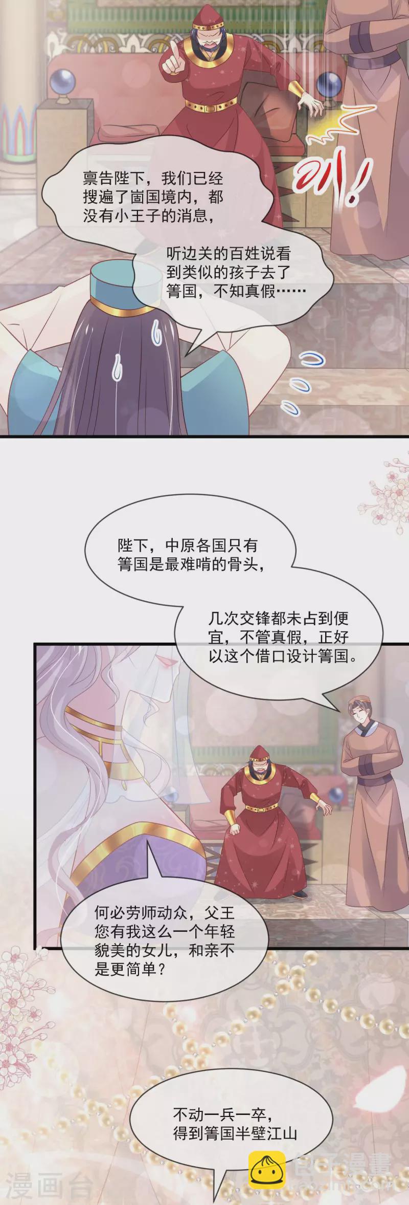 第213话 热似火-第213话