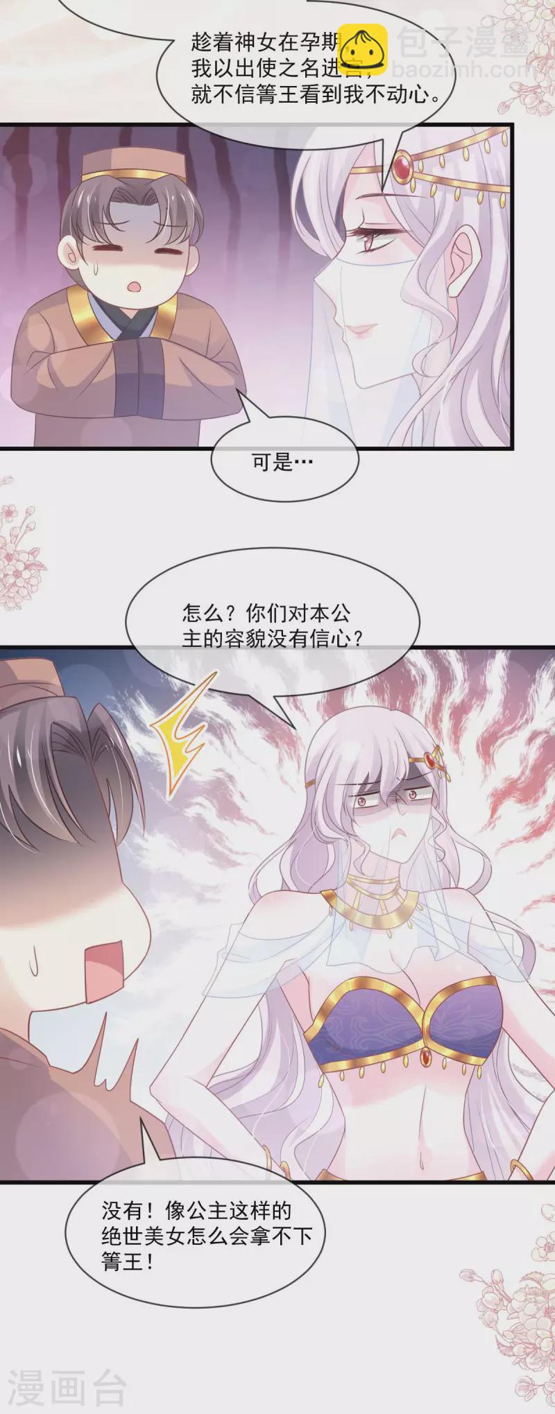 第213话 热似火-第213话
