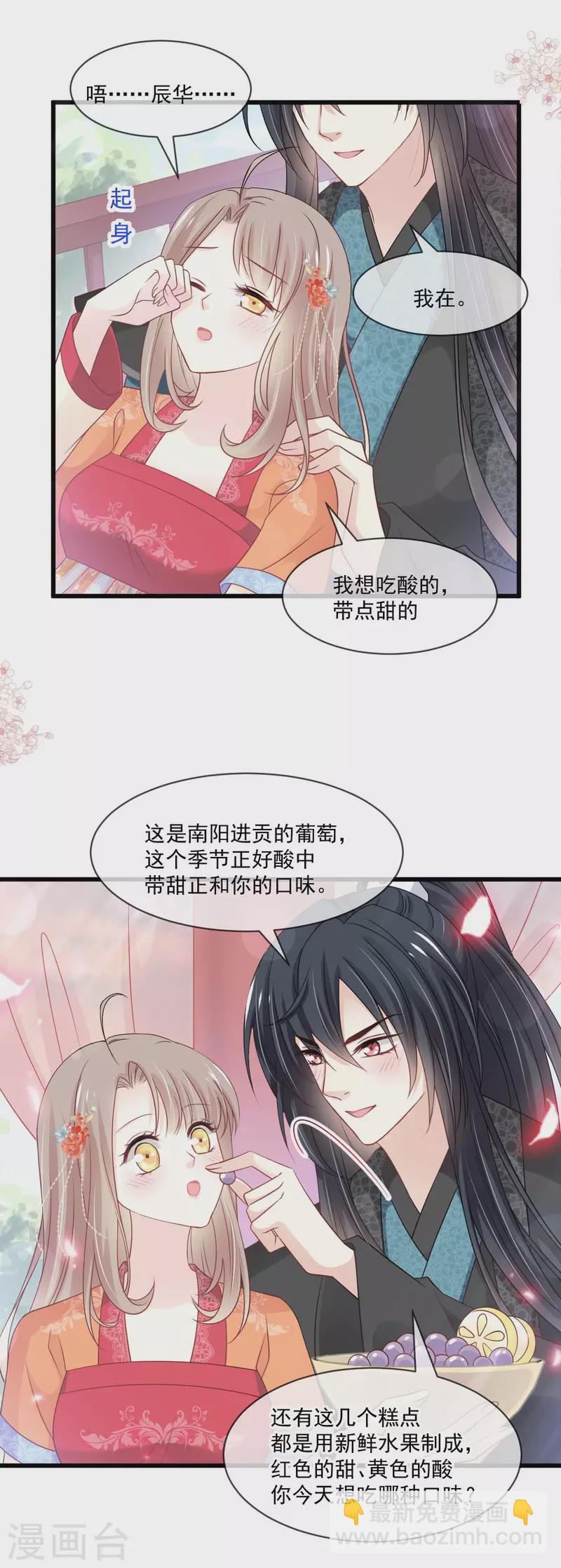 第213话 热似火-第213话