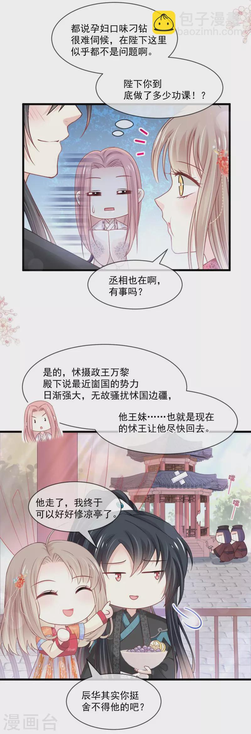 第213话 热似火-第213话