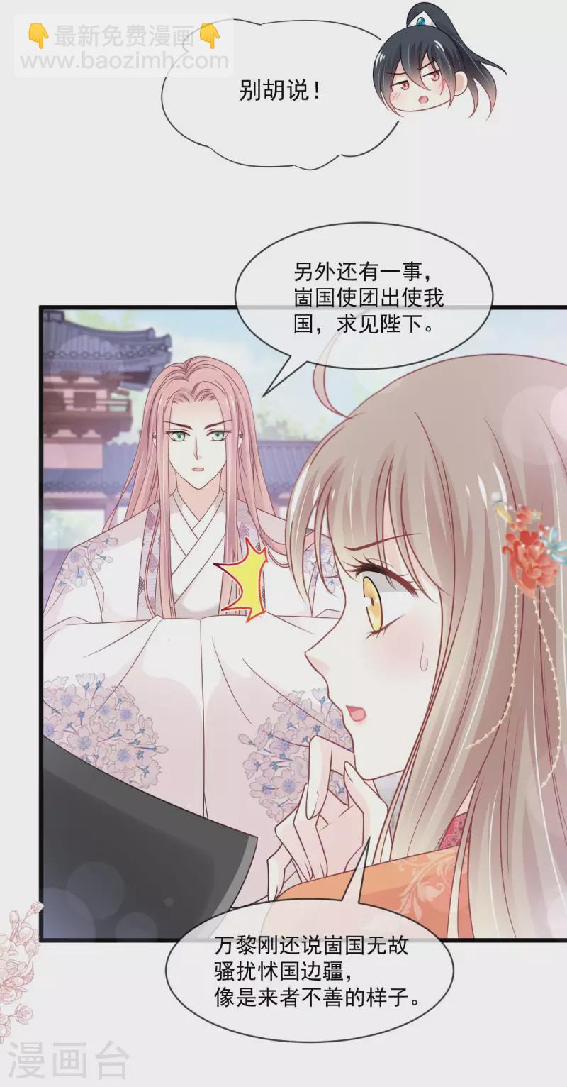 第213话 热似火-第213话