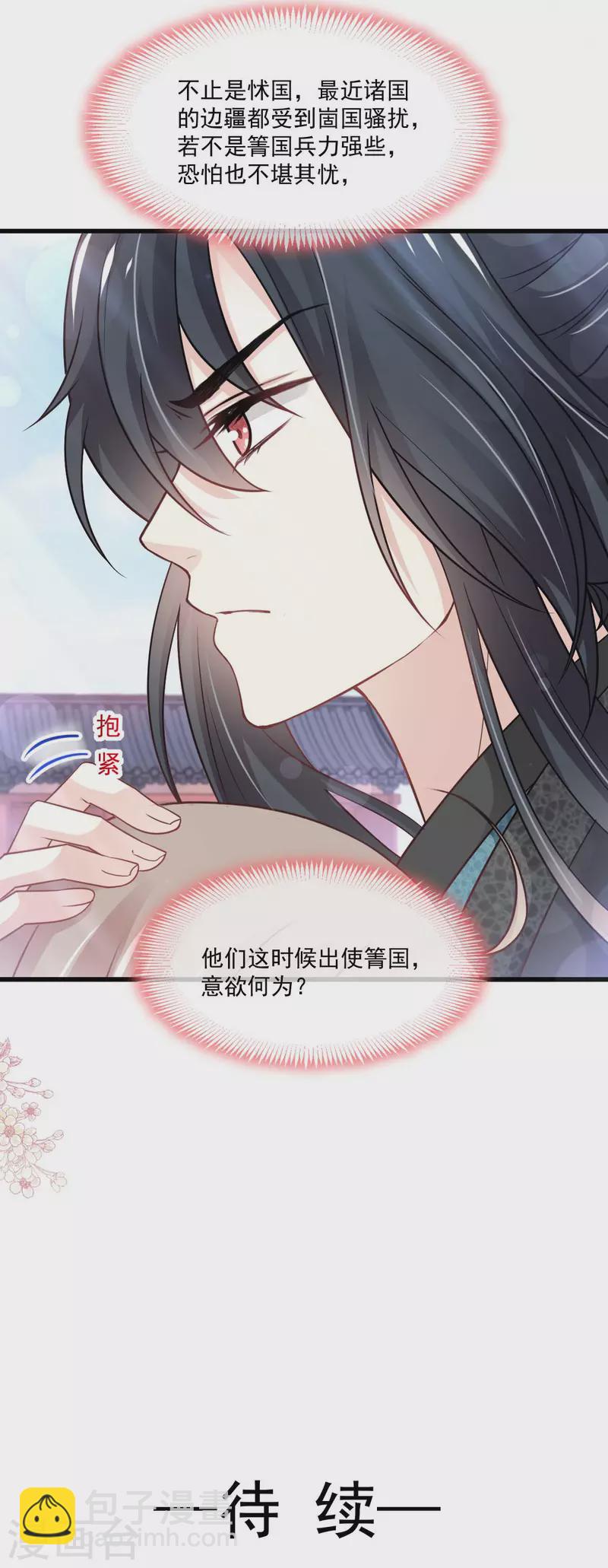 第213话 热似火-第213话