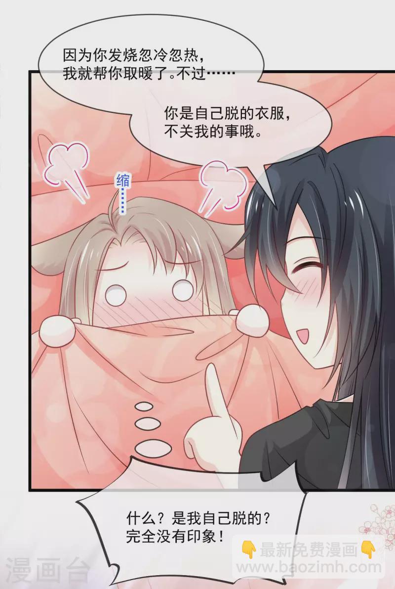 第213话 热似火-第213话