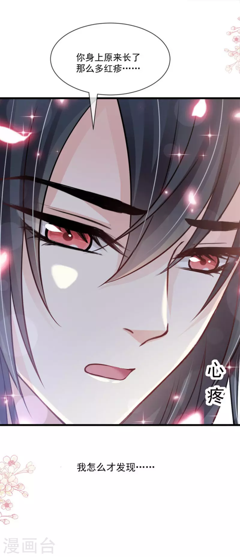 第215话 爱的浓烈-第215话