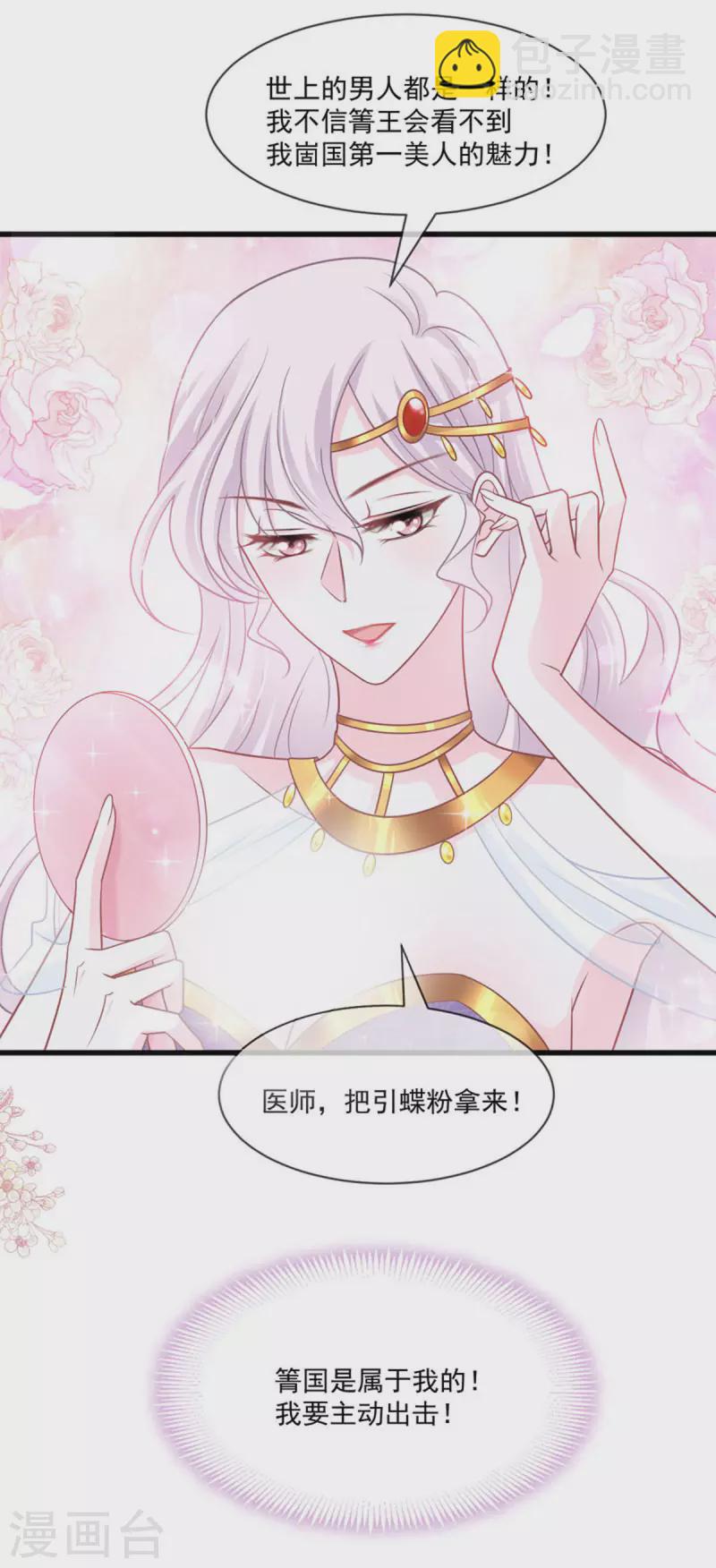 第215话 爱的浓烈-第215话
