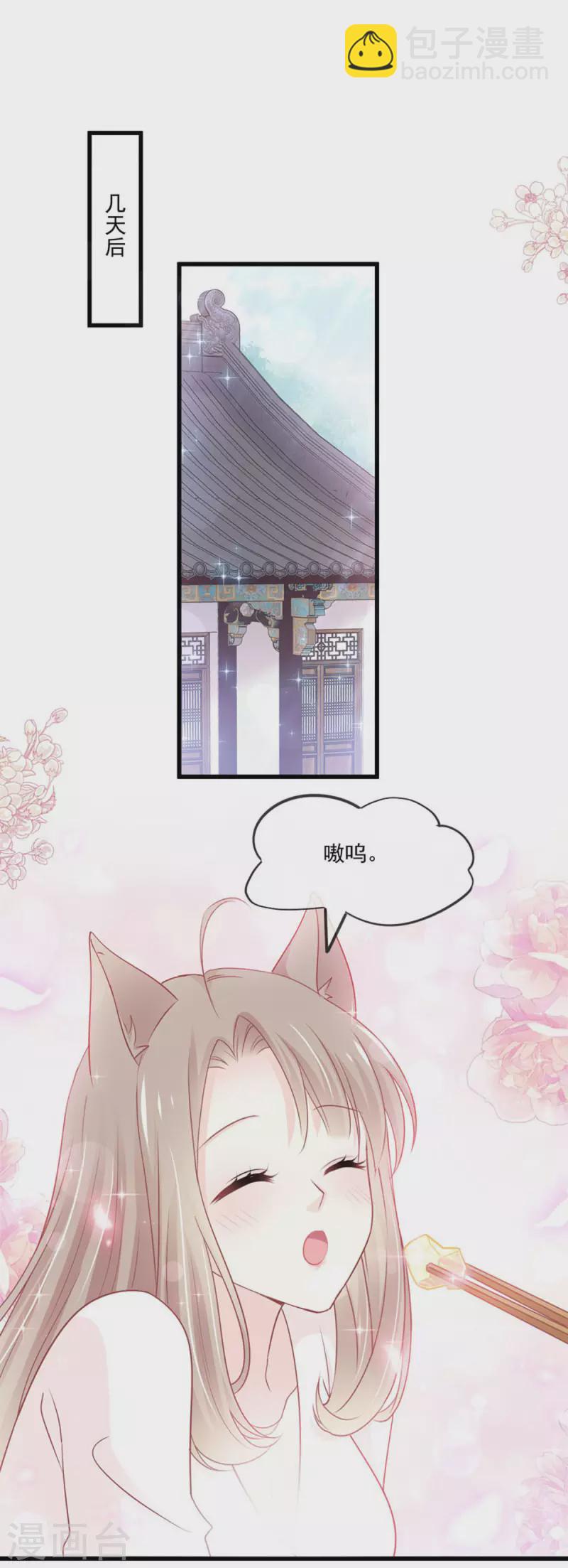 第215话 爱的浓烈-第215话