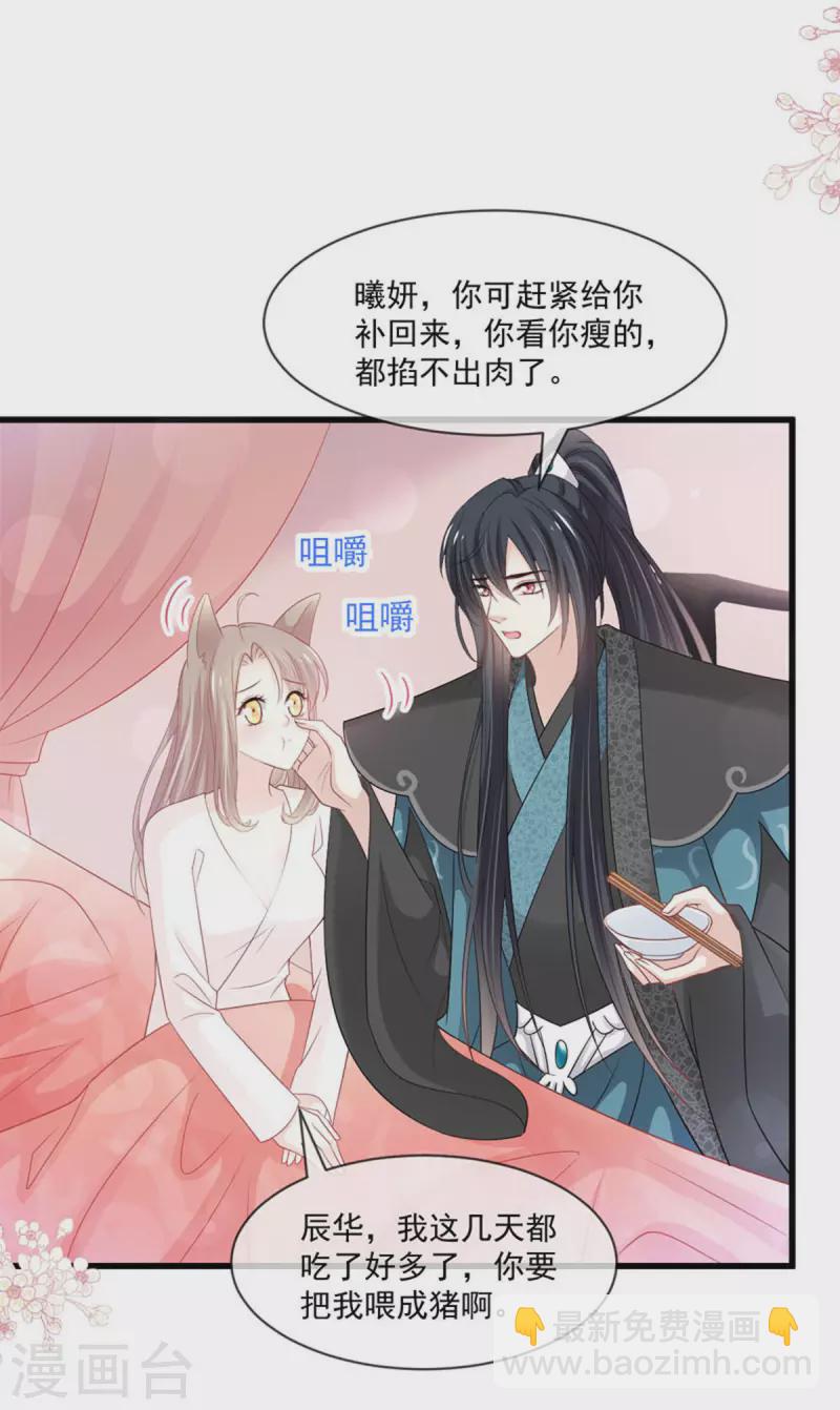 第215话 爱的浓烈-第215话