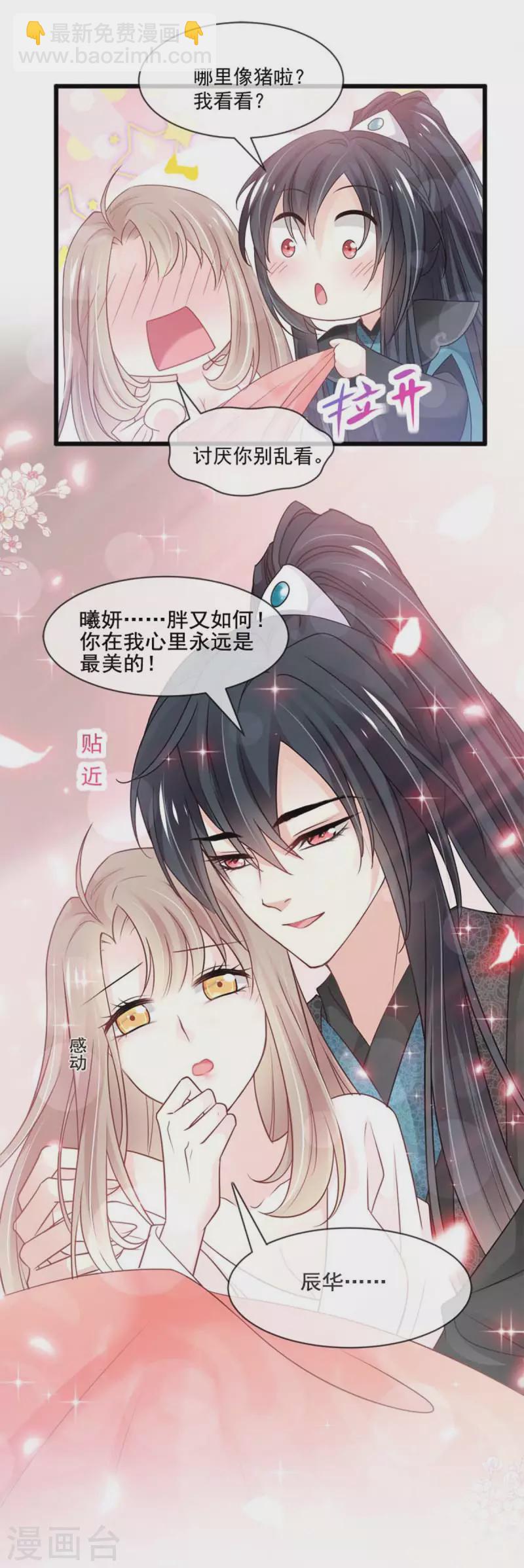 第215话 爱的浓烈-第215话
