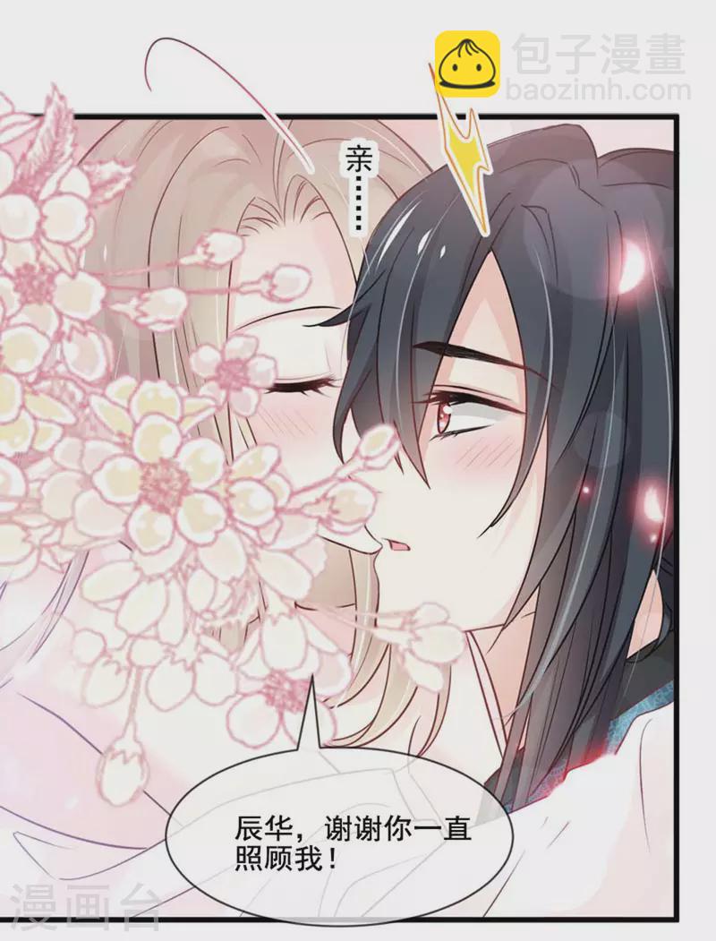 第215话 爱的浓烈-第215话