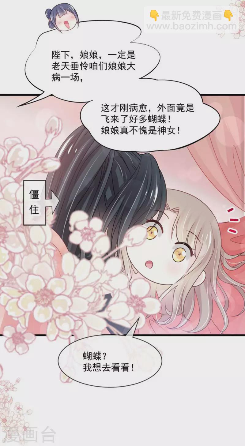 第215话 爱的浓烈-第215话